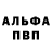 Alpha PVP кристаллы {The Puzi}