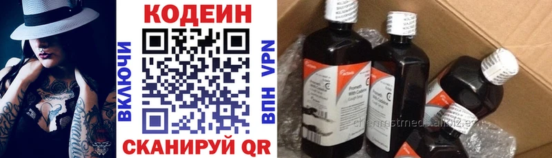 Кодеиновый сироп Lean Purple Drank  как найти   kraken ТОР  Пикалёво 